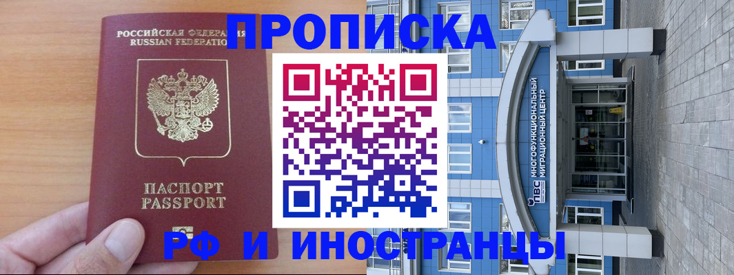 регистрация для дет. сада в Мурманске