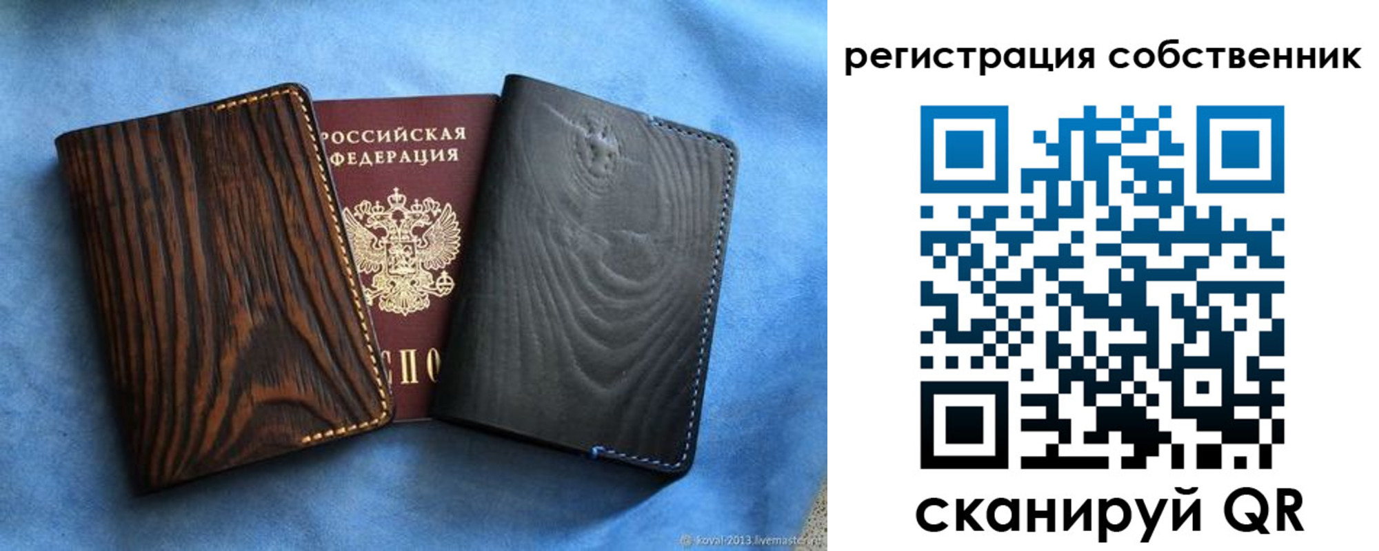 прописка штамп в Мурманске