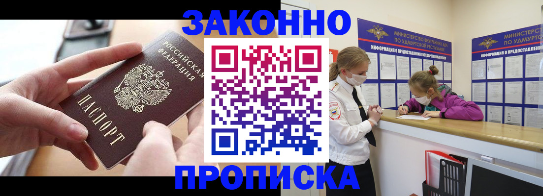 временная регистрация госуслуги в Мурманске